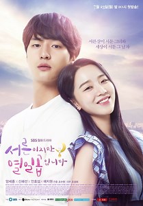 Review: Thirty But Seventeen [Still 17] - The Fangirl Verdict