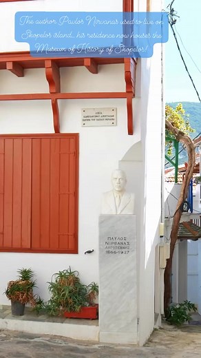 Skopelos Island on Reels