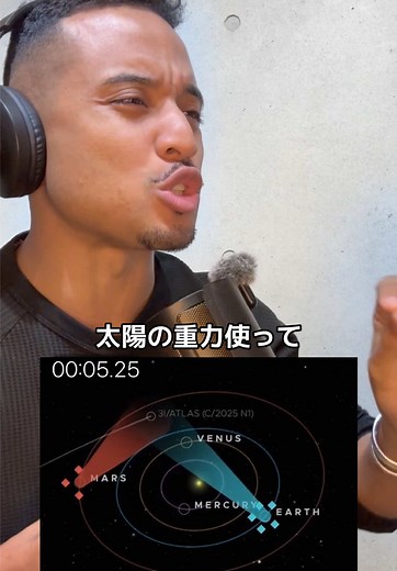 彗星3I/ATLAS追跡の壮大な計画！