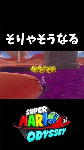 Mario's overly sensitive hit detection [Super Mario Odyssey] #shorts