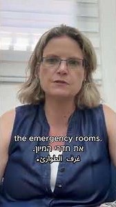 Michal Feldon: Israeli Doctor On Gaza Fuel Crisis