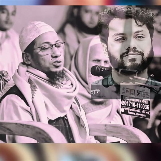 শরীফ ওসমান হাদি,আনিসুর রহমান Waz