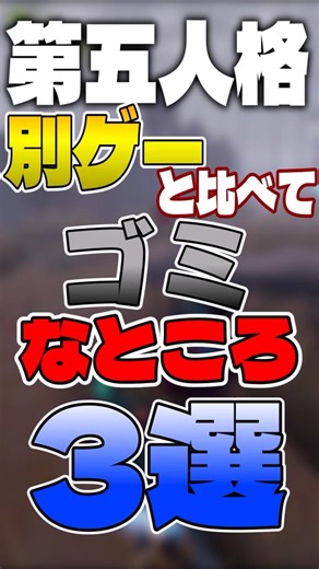 3 reasons why Identity V is trash compared to other games #IdentityV #SlowLiveCommentary #Mirika ...