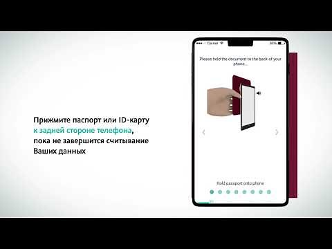 Регистрация Smart-ID с помощью автоматической биометрической идентификации