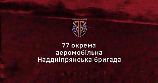 Paratroopers of 77th Brigade eliminated nine occupiers in Kupiansk direction. VIDEO