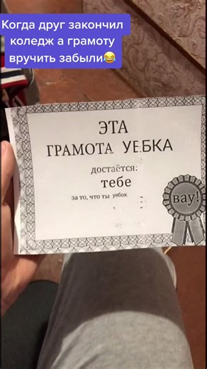 Humorous Cyrillic Text Display in Unique Indoor Setting