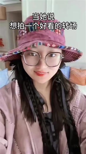 听说发什么都会火，我也想试试#创意转场玩法 #居家生活碎片 #轻松搞笑日常 #女生可爱瞬间 #随手记录美好生活