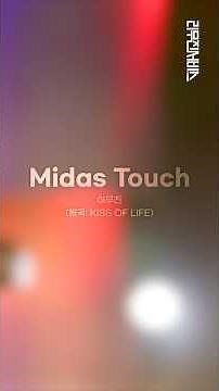 Midas Touch | 이무진 [리무진서비스 가로ver.]
