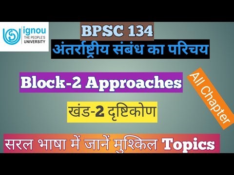 BPSC 134 Block 2 Approaches खंड 2 दृष्टिकोण BPSC 134 Introduction of International Relations IGNOU