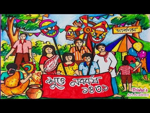 Pohela Boishakh Easy Drawing | পহেলা বৈশাখের ছবি আকাঁ | বৈশাখী মেলার ছবি আকাঁ | draw pohela boishakh