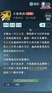 2.2版本首個絕技 #萬想鷹揚~除了碎夢你都要上車 ,楚度老師小課堂，如何正確抽取和使用建議 #除了碎夢都要上車 #逆水寒手遊 #攻略分享 #九州飛光