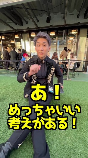 時空をとらえたマジシャンのミンティアマジック