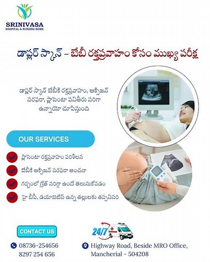 Doppler Scan in Pregnancy – Baby Blood Flow & Oxygen Check | Srinivasa Hospital Mancherial