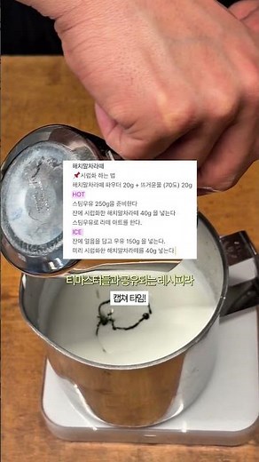 The Golden Recipe for Matcha Latte from a First-Generation Korean Matcha Company Employee