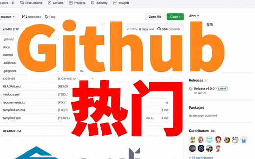 90页GitHub操作指南！赶紧评论区领一份，学会怎么找项目！