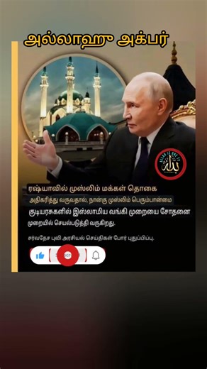 அல்லாஹு அக்பர் #allah #dua #quotes #subhanallah #islamicshorts #islamicfigure #trending #shorts