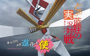 【蓝胖】No Pokemon No Life·精灵宝可梦究极日月对战解说 #44 剑禅一如·纸御剑