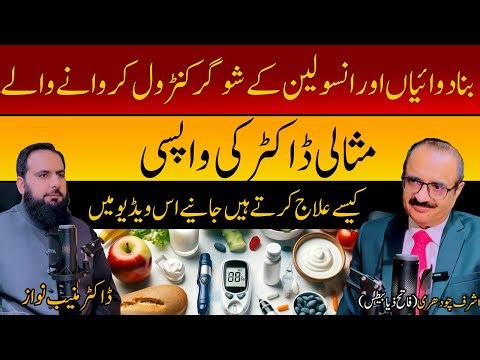 ایک اور مثالی ڈاکٹر کی واپسی