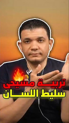تأد.يـ..ـب وتربـ.ـيـ.ـة عـ.ـيّـ.ـل مسيحي في مدرسة معاذ عليان 😅😅 بيعلموهم أخلاق المحبة من الصغر!!