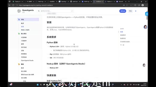 b站首发个人multi-Agent Hackathon介绍+试玩