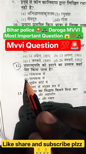 Bihar Police Daroga Exam MVVI |Mvvi PYQ Question 🎯#biharpolice #rrbgroupd #rrbntpc #khansirpatna