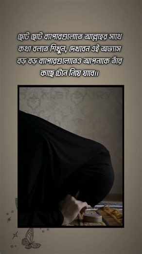 আল্লাহই ভরসা 🤍।।#Allah #Dua #IslamicReminder #Faith