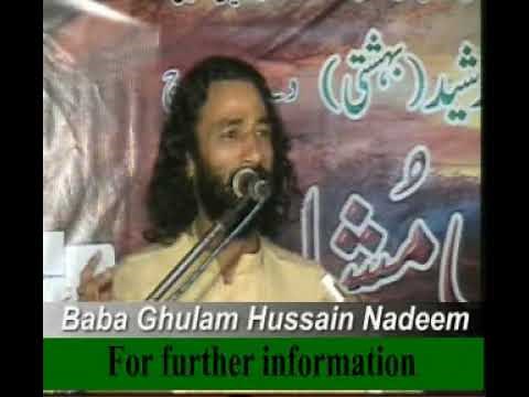 Punjabi Shayari Maan boli by Ghulam Hussain Nadeem