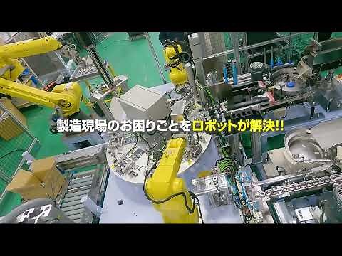 FANUCの産業ロボットを3台と2台のパーツフィーダーが連動する配管パーツの組立 デモンストレーション #robotics #automobile