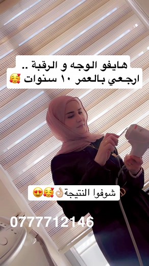 شد الوجه بدون ابر او جراحة وشوفوا النتيجة آخر الفيديو💡#امل_ابوشيخة #شد_الوجه_بدون_جراحة #شد_الوجه_والرقبة #تحديد_الفك_والذقن #هايفو