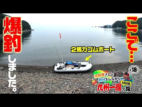 【九州1周ひとり旅#18】大分県佐伯の海は凄かった‼