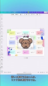 【Canva】テンプレートで簡単！おしゃれな寄せ書きづくり。作成までの時間を短縮。メッセージはじっくり考えよう。 #canva #時短 #寄せ書き #テンプレート