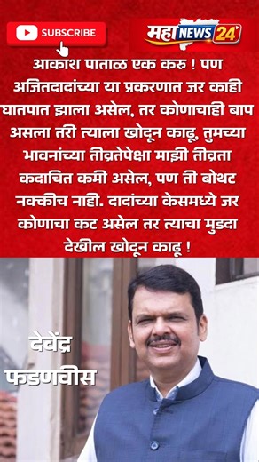 RajThackeray #uddhavthackeray #maratha Devendra fadnavis AjitPawar Eknathshinde jarange patil live