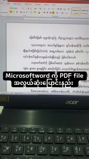 Convert Microsoft Word to PDF: Simple Steps Explained