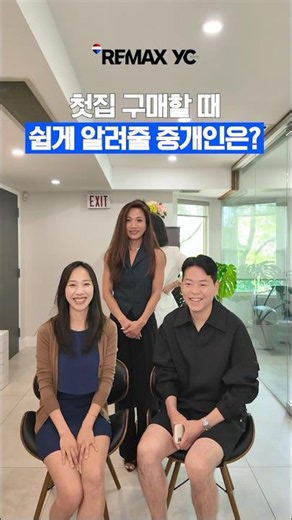 토론토 첫집, 구매를 함께하고 싶은 리얼터는?