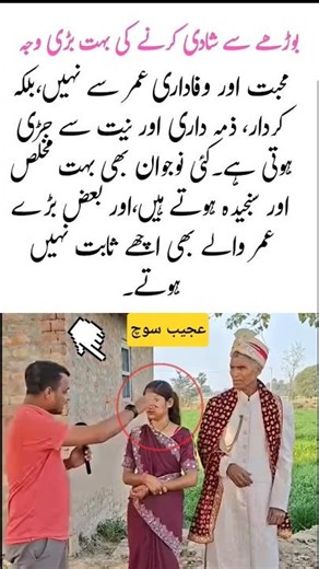 Bride’s Unusual Decision #weddingdress #wedding #bridal #marriagevideo #trendingnow #love #love