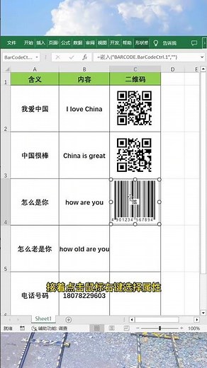 能掃描出內容的二維碼，製作簡單❤️ A QR code that can scan the content