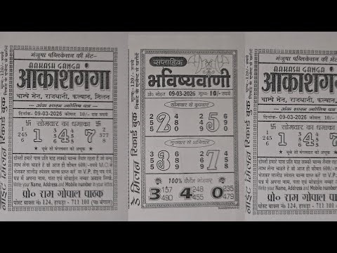Akash Ganga Weekly Chart 09-03-2026 to 14-03-2026 | Bhavishyvani Chart Today | Kalyan Free Otc