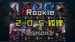【Rookie】20250117 韩服OB MVP 2-0-5 狐狸 对面 flandre_英雄联盟