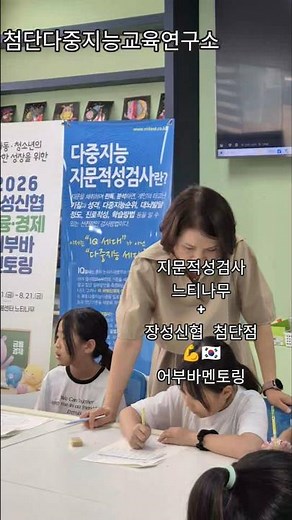 방학 동안 장성신협 첨단점에서 주관하는 #어부바멘토링 #느티나무 지문적성검사 진로찾기 #다중지능 #지문검사 알찬방학 보내기 프로젝트 👀