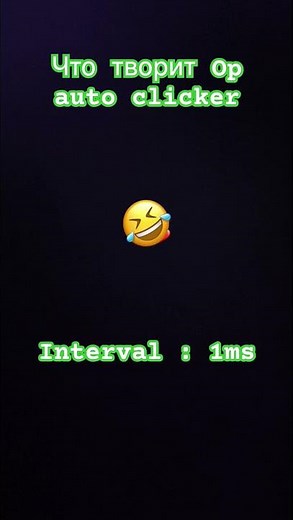 Op Auto Clicker