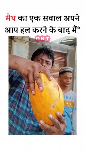 #fruitseller #fruits #Maths #mathmemes #meme #memereel #memes😂 #hahaha #trending | Good News Today