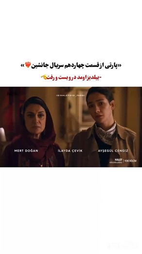 ‎HalefKöklerinÇağrısı/جانشین🔥‎ on Instagram