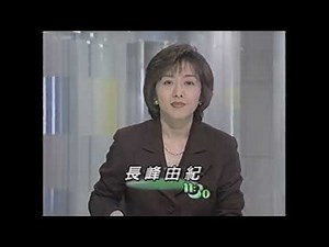 ニュース1130 op 提供クレジット 1998年 お昼のニュース