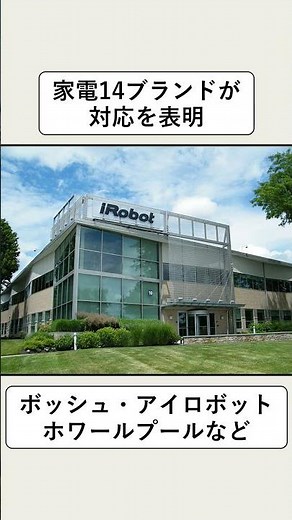 スマート家電操作が50%増｜Amazonがアレクサ+に自動化機能追加 #Amazon #Alexa #Shorts