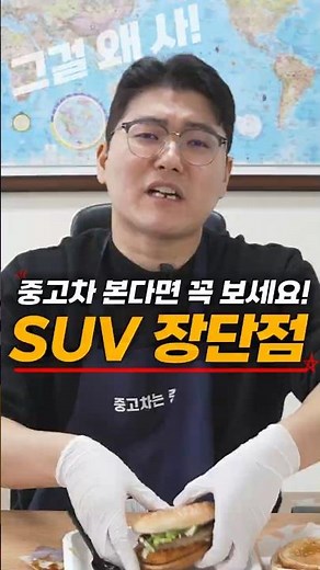 SUV만 5대 타보고 느낀 장단점