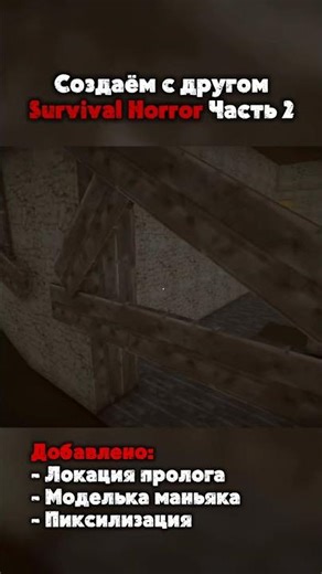 ‪@roffi1109‬ мой друг, #horror #unity #horror #horrorsurvivalgame #gamedev #vhs
