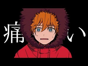 【手描き】とても痛い痛がりたい【サウスパーク】