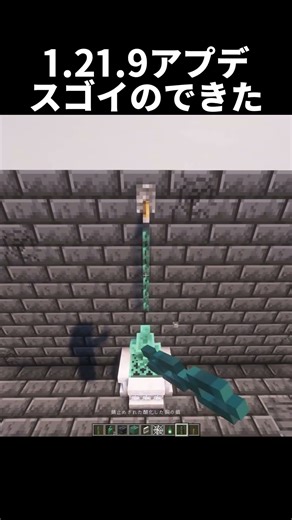 [Update 1.21.9] Quick and easy construction using new copper blocks #shorts #Minecraft