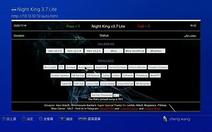 PS4 6.72 失败案例 出现这种情况一定要重启
