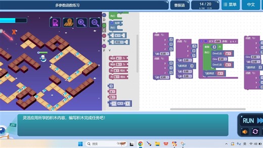 iCode 图形化 6级 多参函数练习